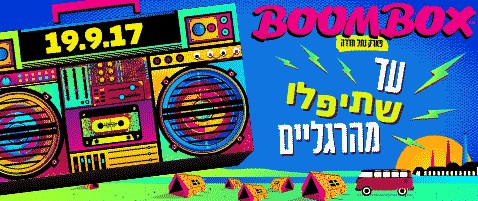 יוצרים צעירים בחדרה