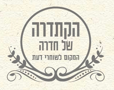 תיקון שבועות: השבר והתיקון תיקון שבועות: השבר והתיקון