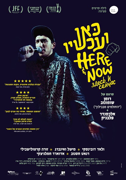 כאן ועכשיו כאן ועכשיו