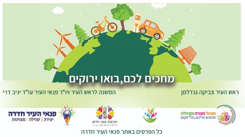 החומר קם לחיים החומר קם לחיים