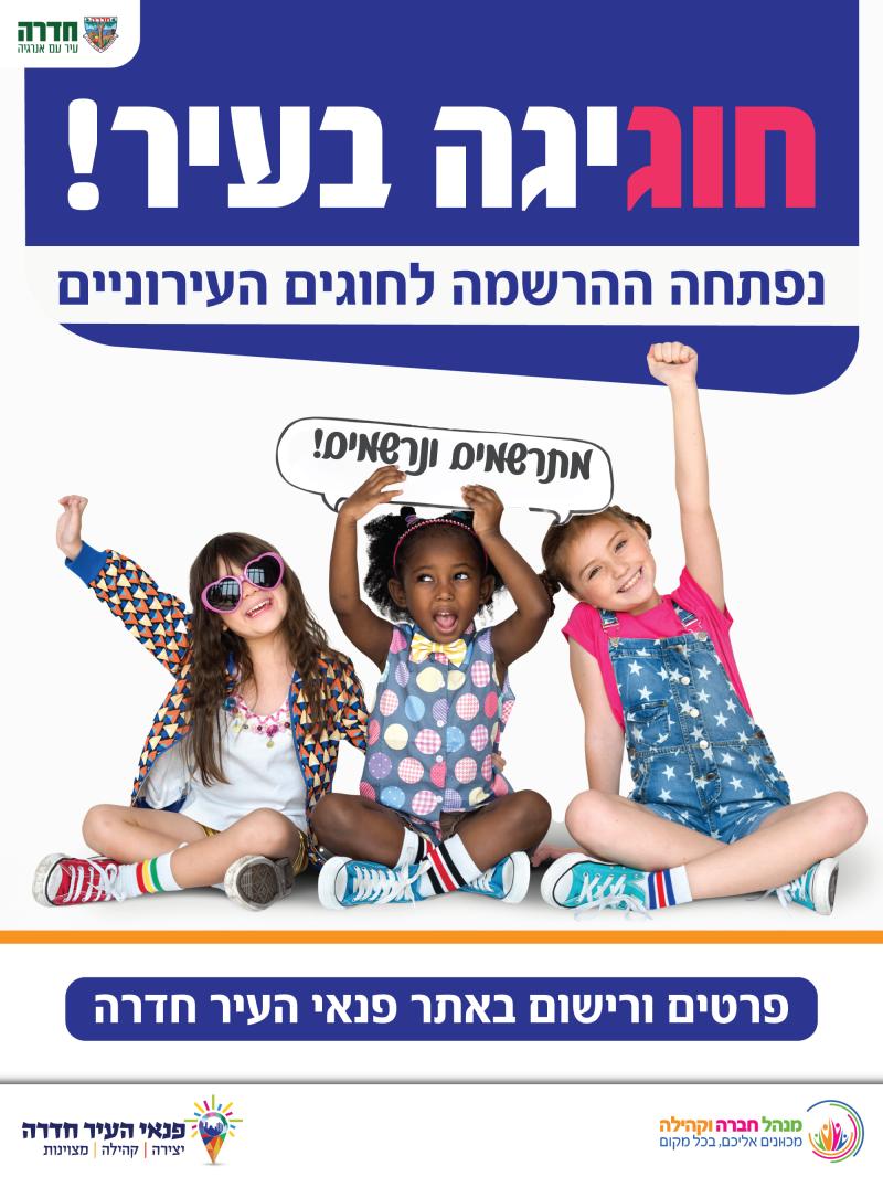 פלייר הפרסום