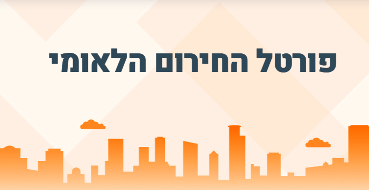 אתר פיקוד העורף